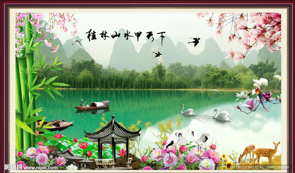 山水风景画