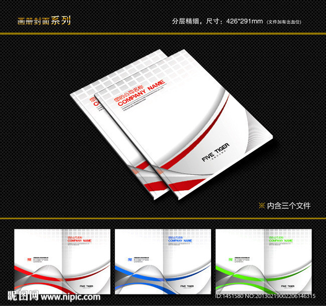 封面设计 书籍封面 画册封面