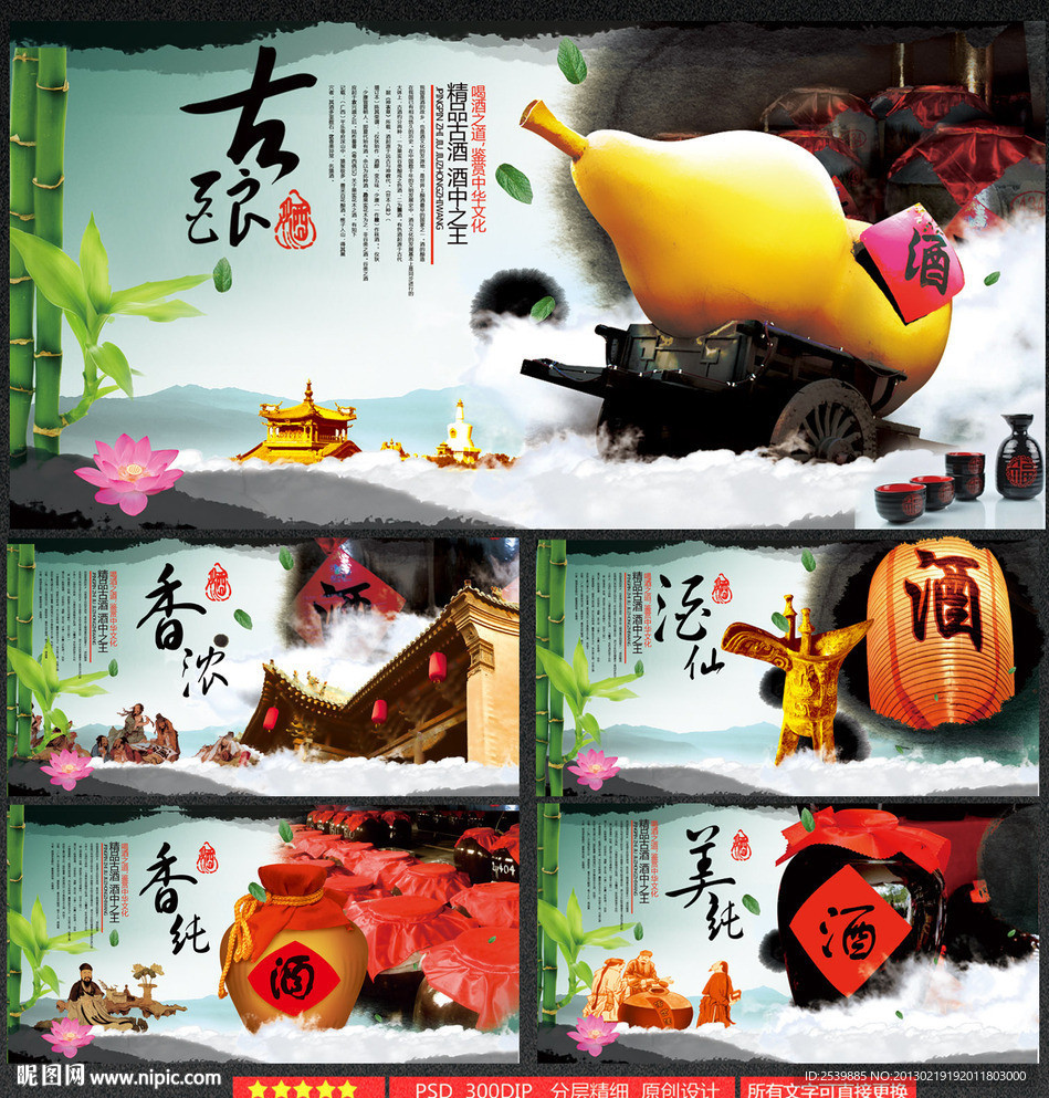 酒文化
