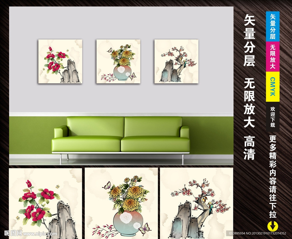 无框画 山水画