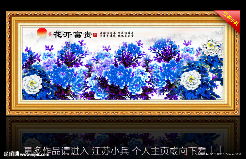 国画牡丹