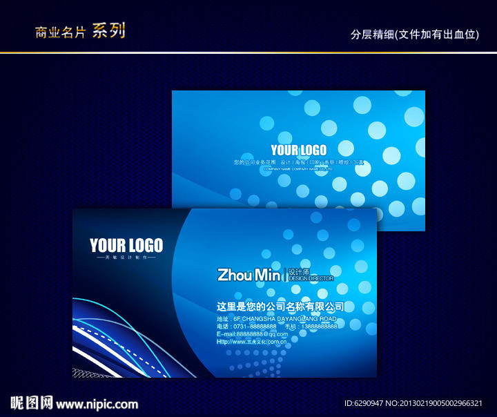 IT名片 科技名片 电子名片