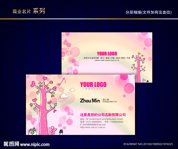 婚庆名片 婚纱影楼名片 照像馆