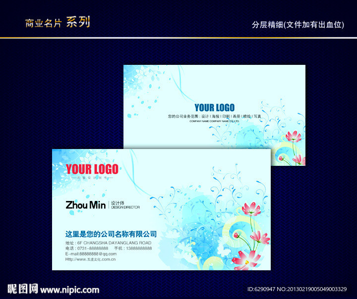 花纹名片 花艺名片 花店名片