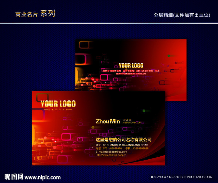 IT名片 科技名片 电子名片