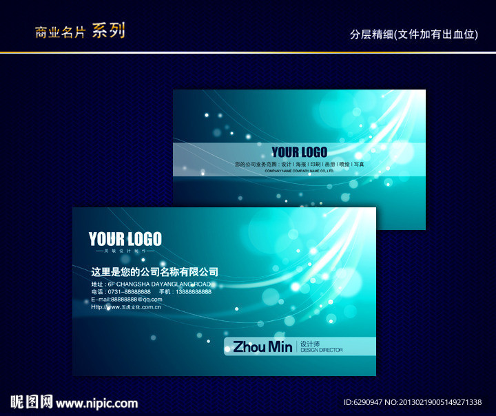 IT名片 科技名片 电子名片