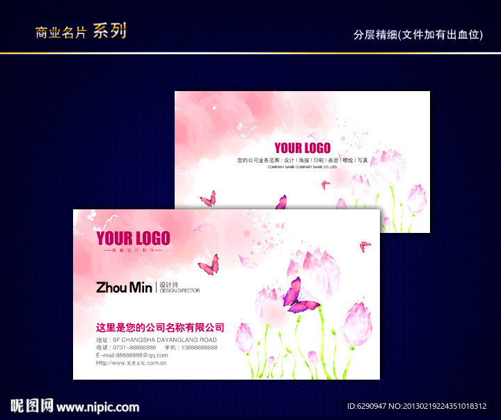 花纹名片 花艺名片 花店名片