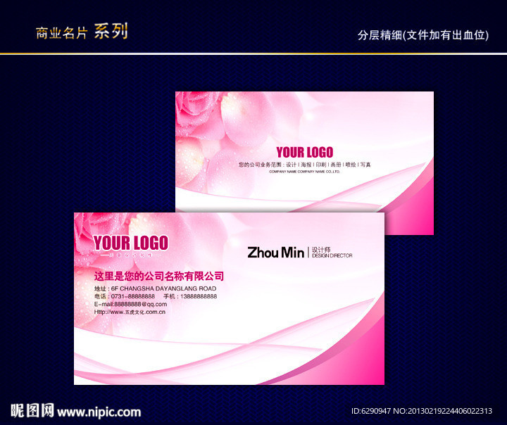 花名片 花店名片 女性名片