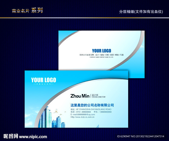 IT名片 科技名片 电子名片