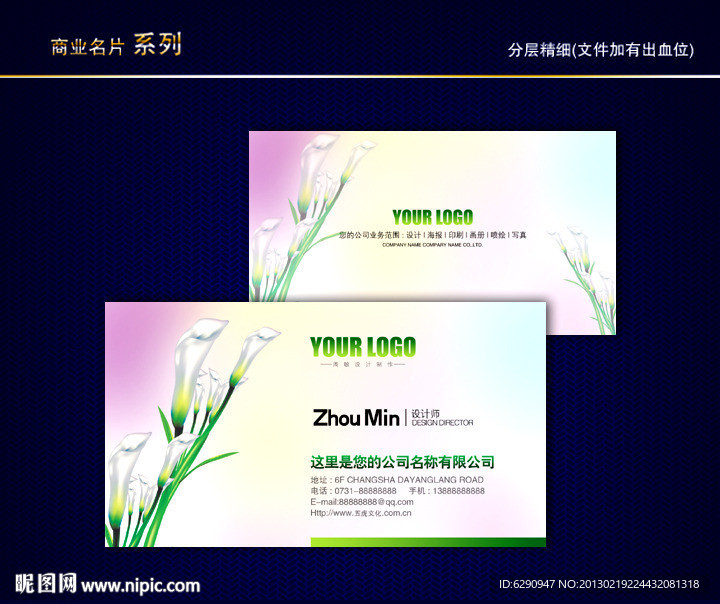 花名片 花店名片 女性名片 花