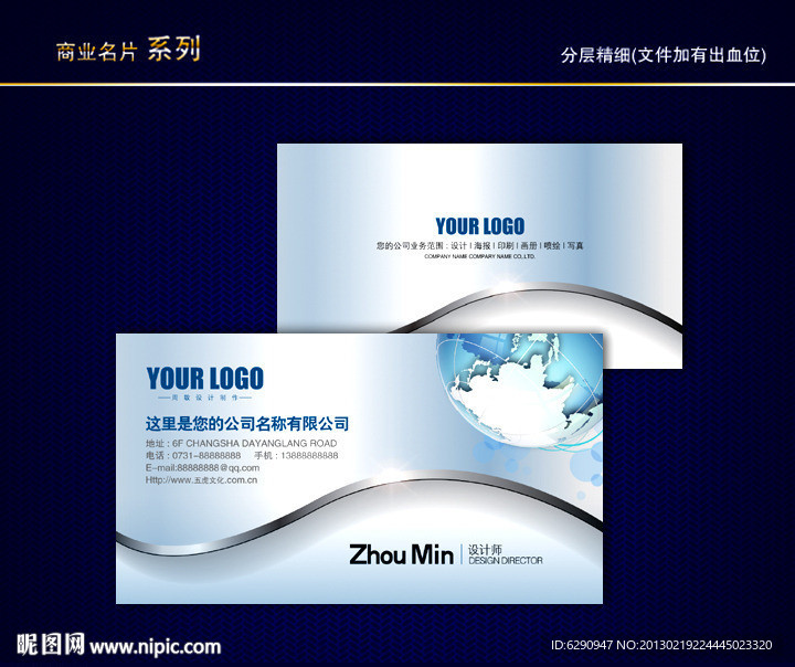 IT名片 科技名片 电子名片