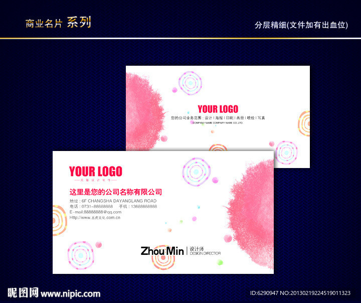 卡通名片 儿童名片 少儿名片