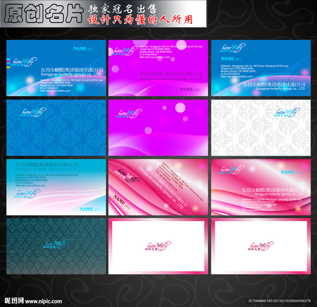 名片设计模版