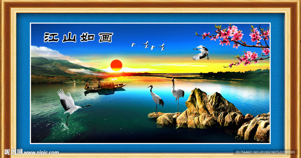 江山如画