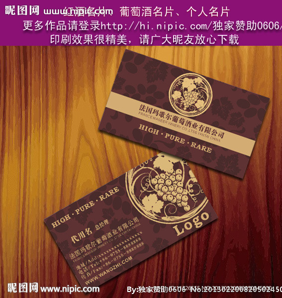 红酒名片