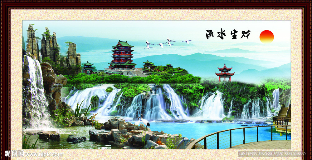 山水