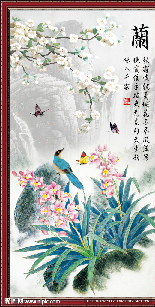 工笔画 兰花