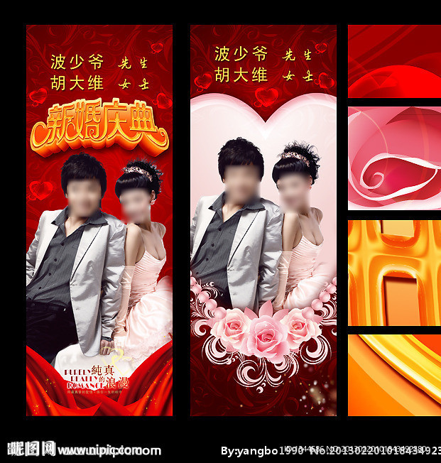 结婚展架 婚庆易拉宝