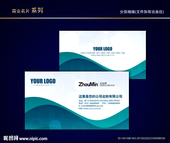 IT名片 科技名片 电子名片