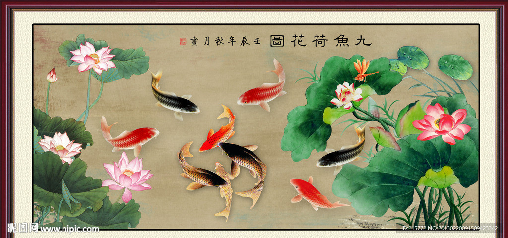九鱼图