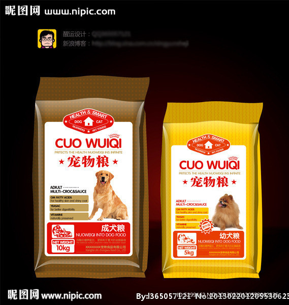 两款狗粮包装 （平面图）