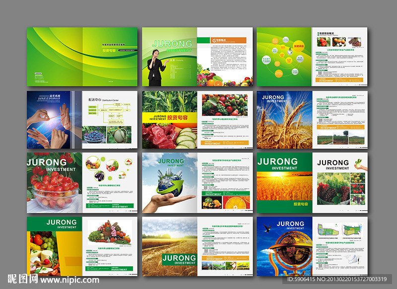 农业画册 （部分合层）