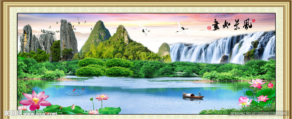 风景