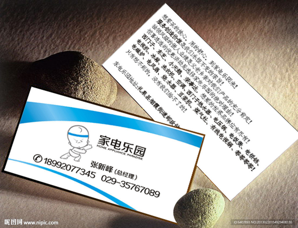 名片设计