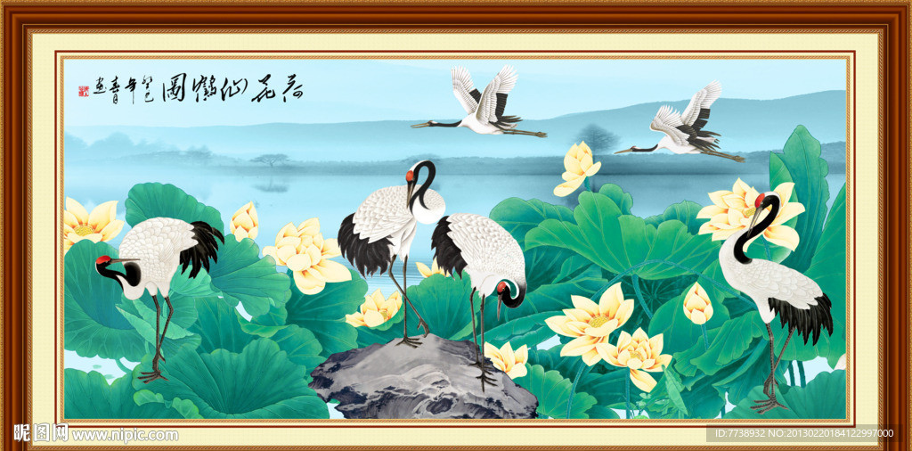 荷花 仙鹤