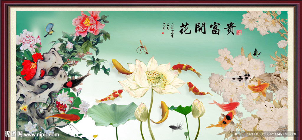 花开富贵