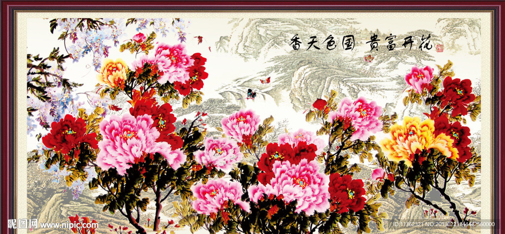 花开富贵