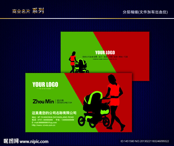卡通名片 儿童名片 少儿名片