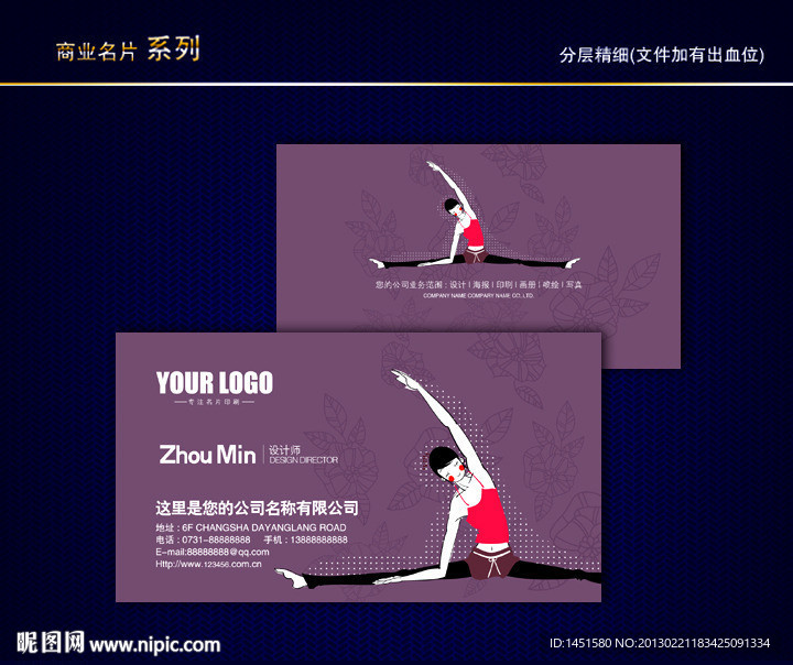 健身名片 运动名片 健身器材