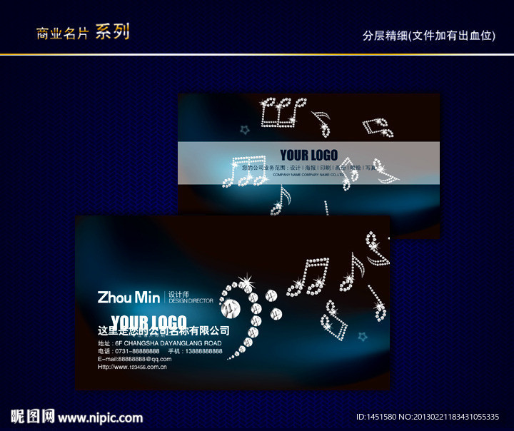 音乐名片 乐器名片 娱乐名片