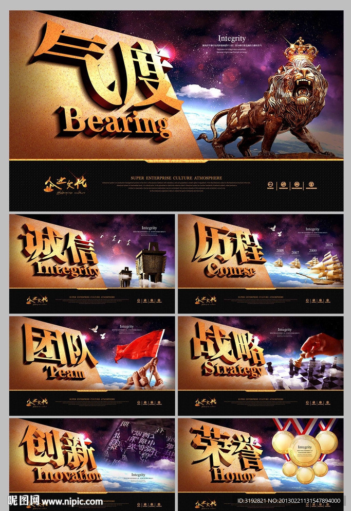 企业文化