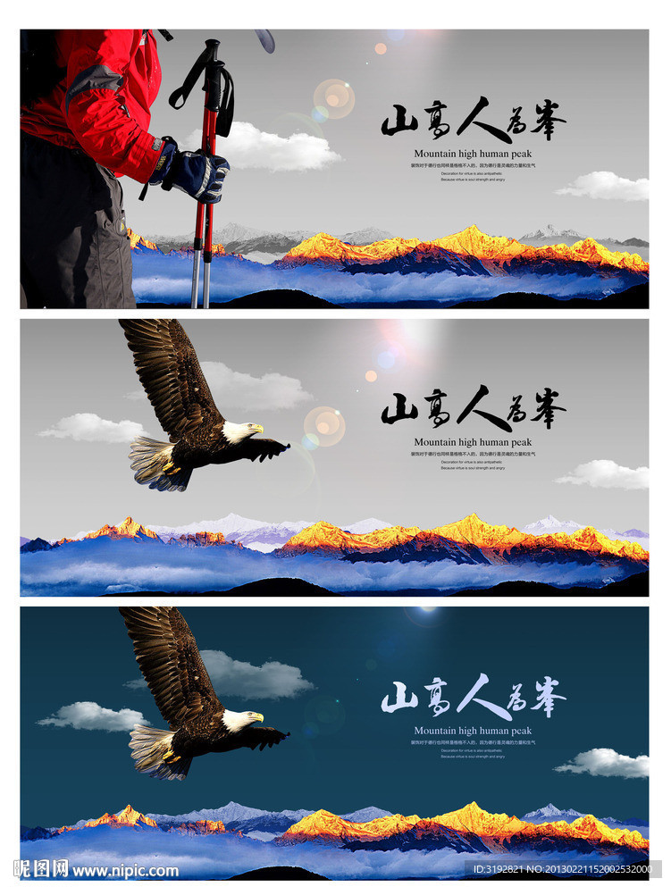 山高人为峰