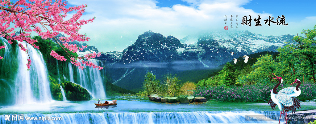 风景