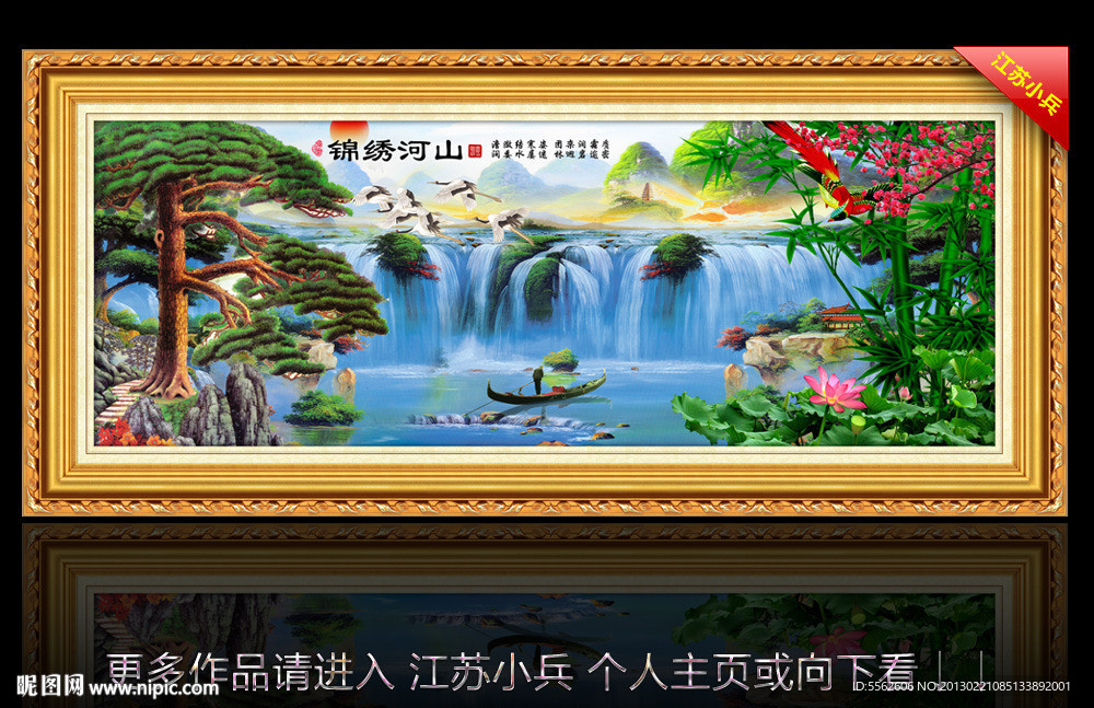 巨幅山水画