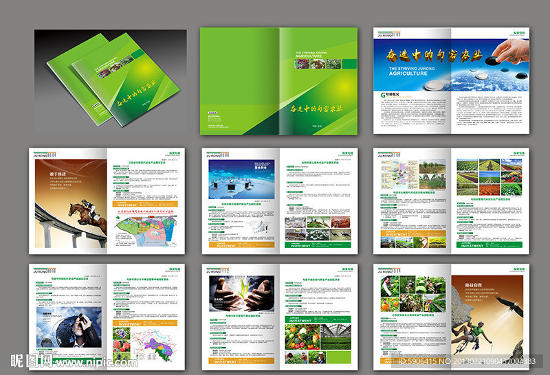 农业画册