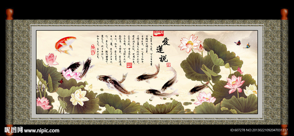 九鱼图