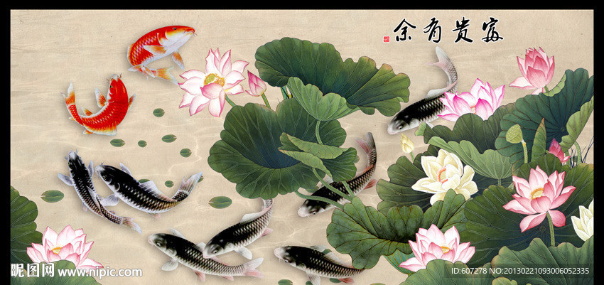 荷花 九鱼图