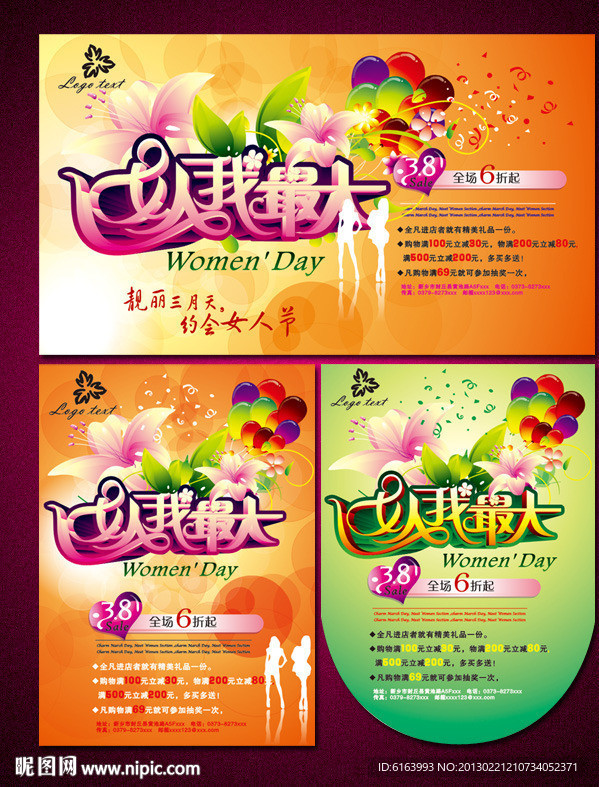 妇女节