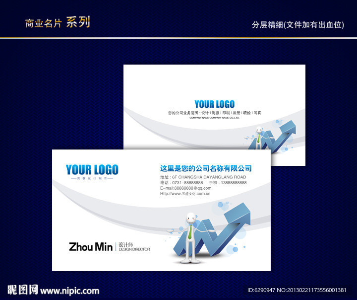 IT名片 科技名片 电子名片