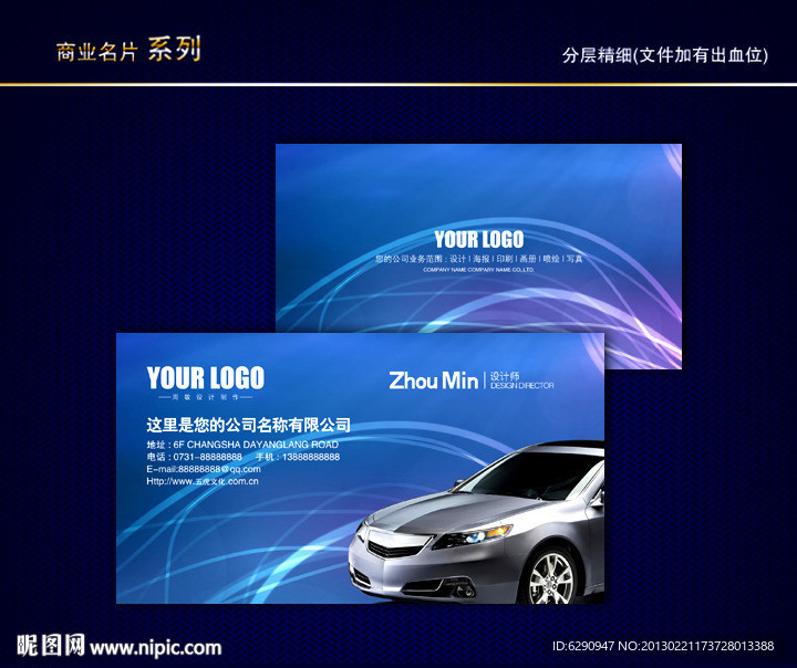 汽车名片 汽车维修名片 洗车名