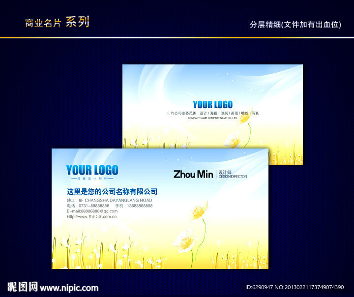 花纹名片 花艺名片 花店名片