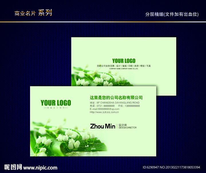 花纹名片 花艺名片 花店名片