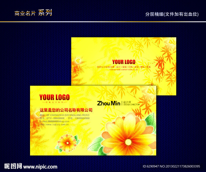 花纹名片 花艺名片 花店名片