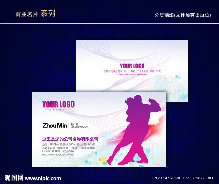 舞蹈名片 舞名片 跳舞名片