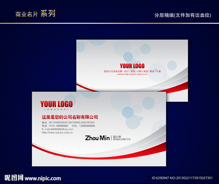 IT名片 科技名片 电子名片