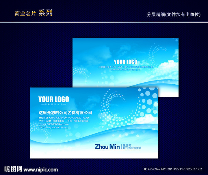 IT名片 科技名片 电子名片